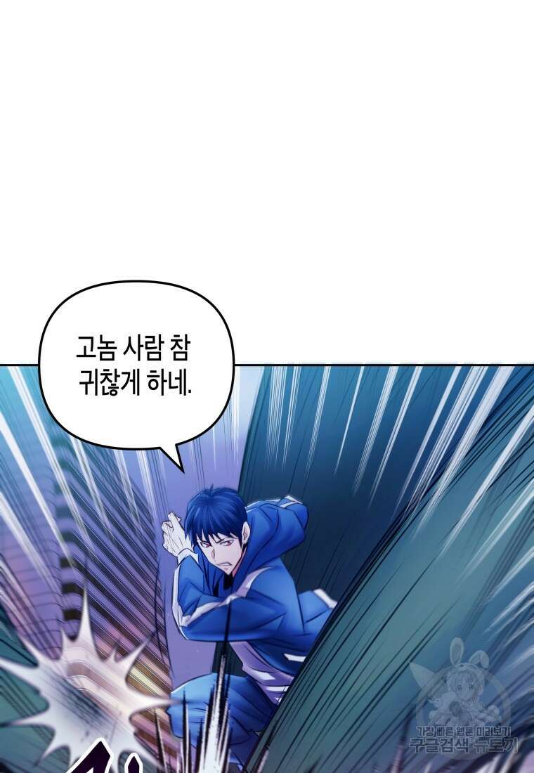 방송 천재 도사 전우치 47화 51