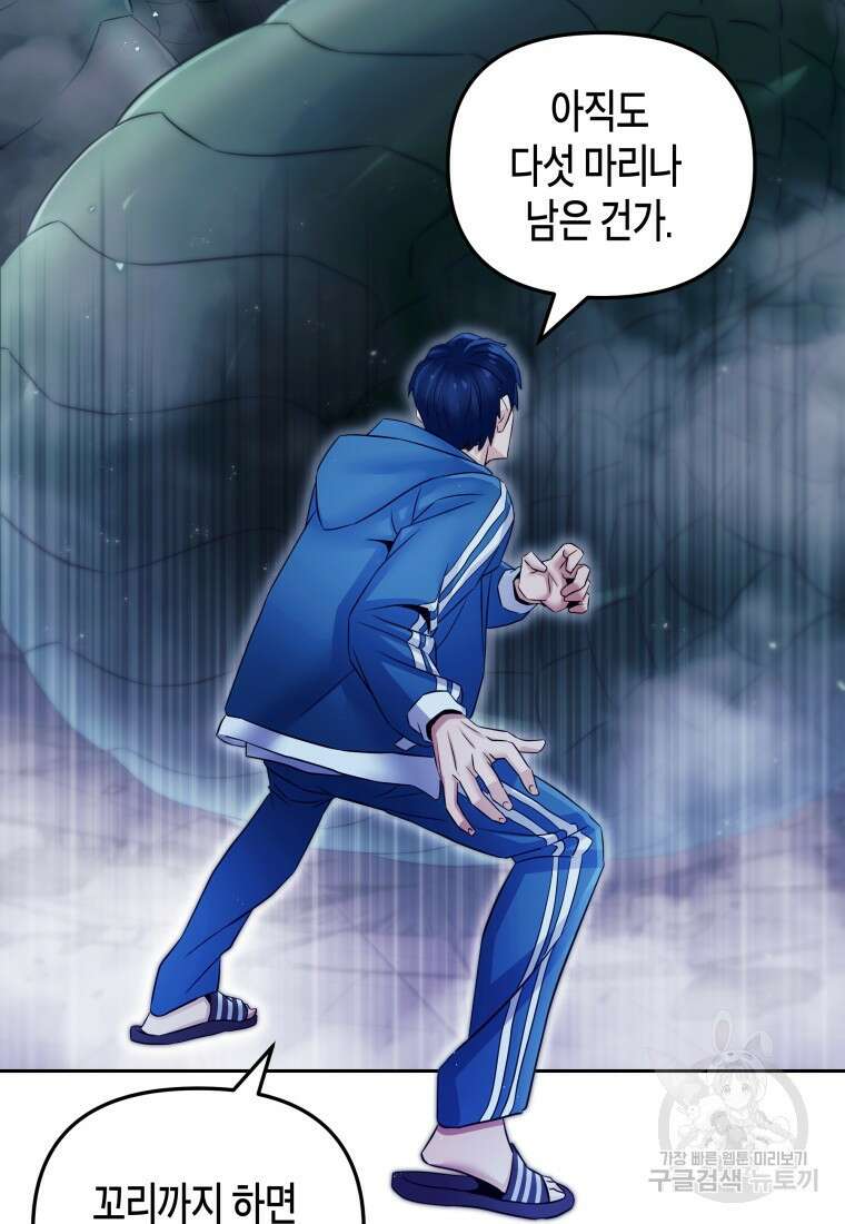 방송 천재 도사 전우치 47화 54