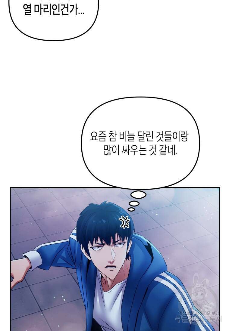 방송 천재 도사 전우치 47화 55
