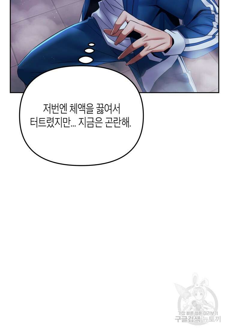 방송 천재 도사 전우치 47화 56