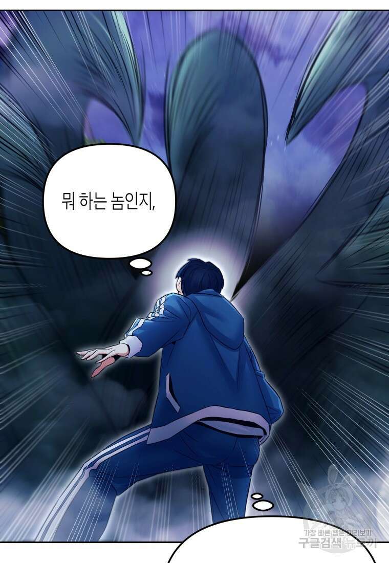 방송 천재 도사 전우치 47화 57