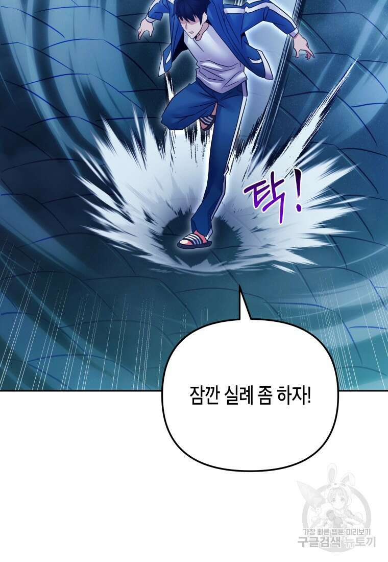 방송 천재 도사 전우치 47화 62