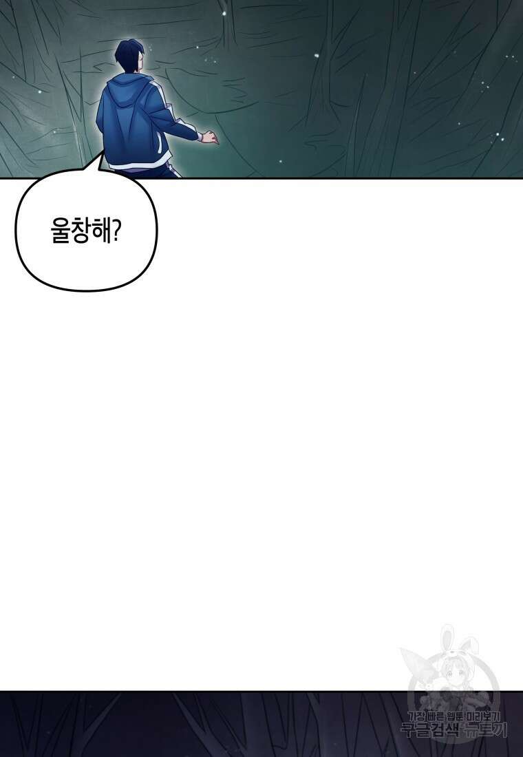 방송 천재 도사 전우치 47화 65