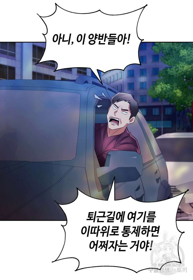 방송 천재 도사 전우치 47화 70