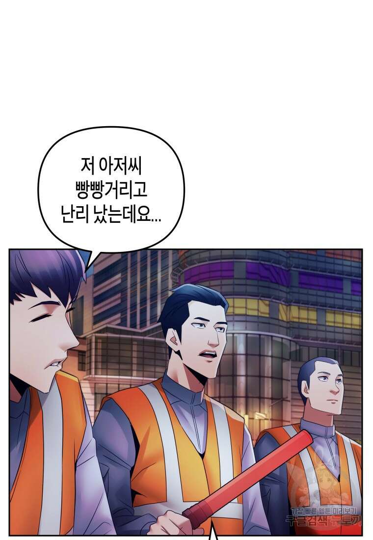 방송 천재 도사 전우치 47화 71