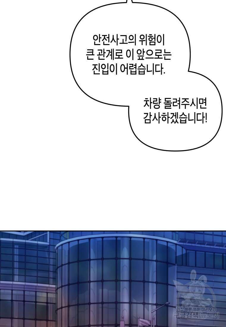방송 천재 도사 전우치 47화 72