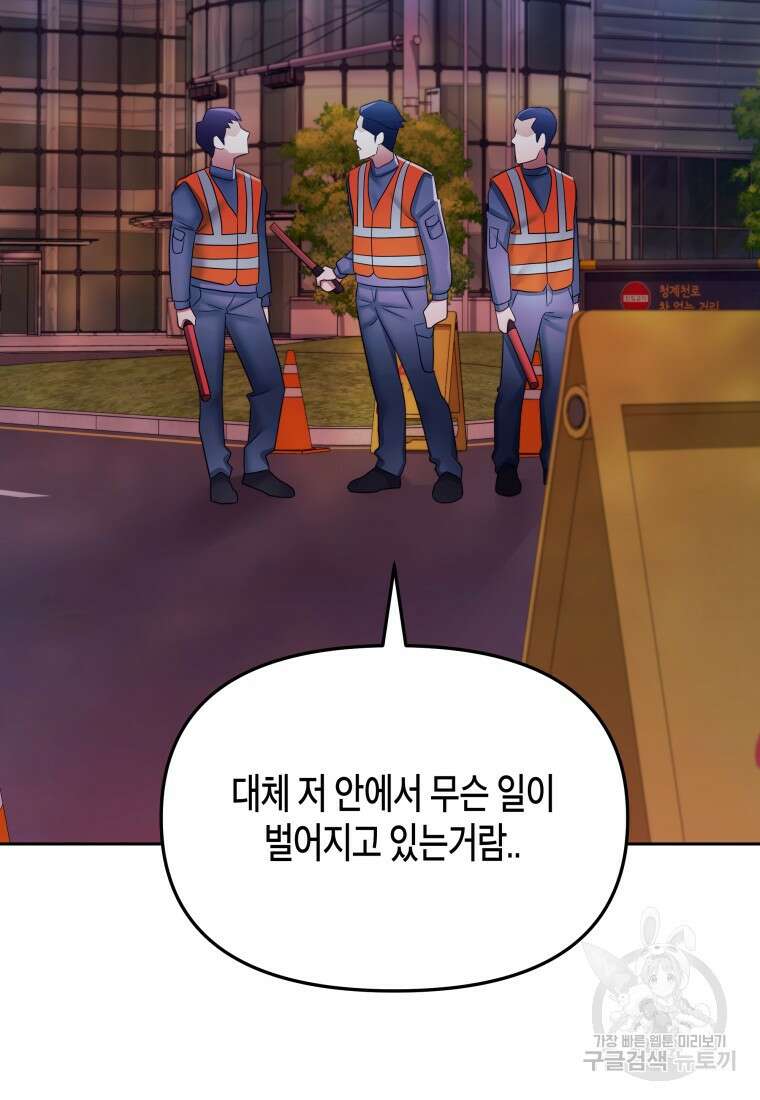 방송 천재 도사 전우치 47화 73