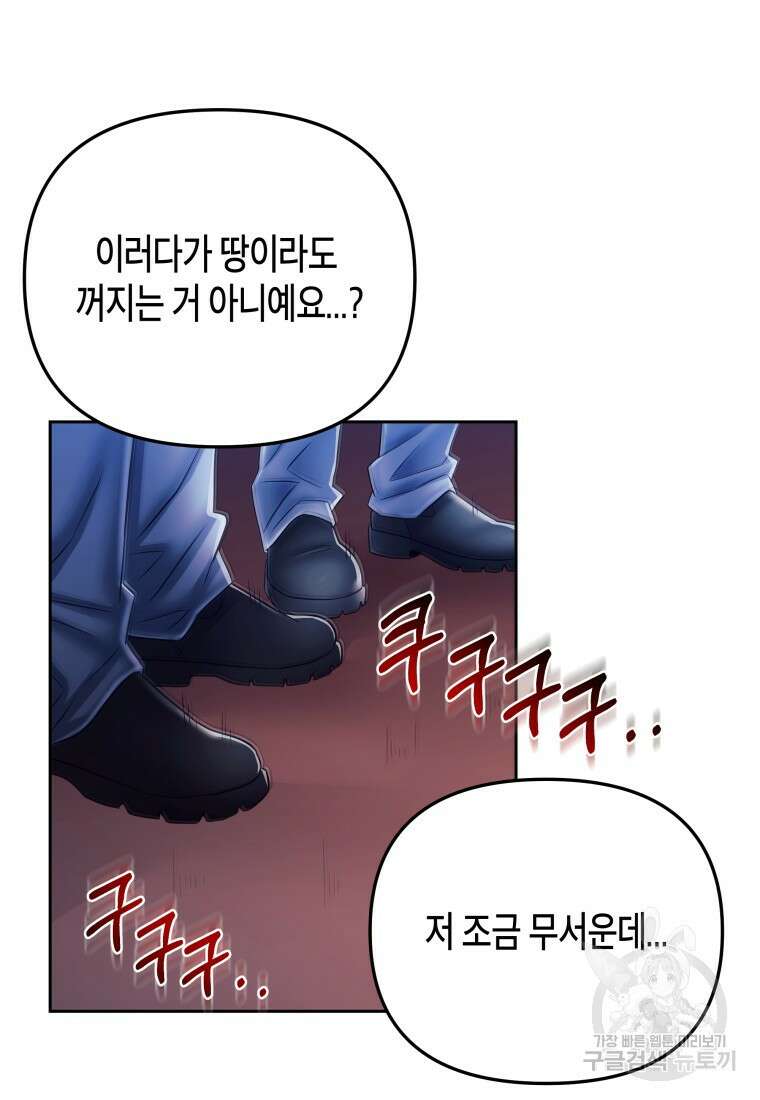 방송 천재 도사 전우치 47화 74