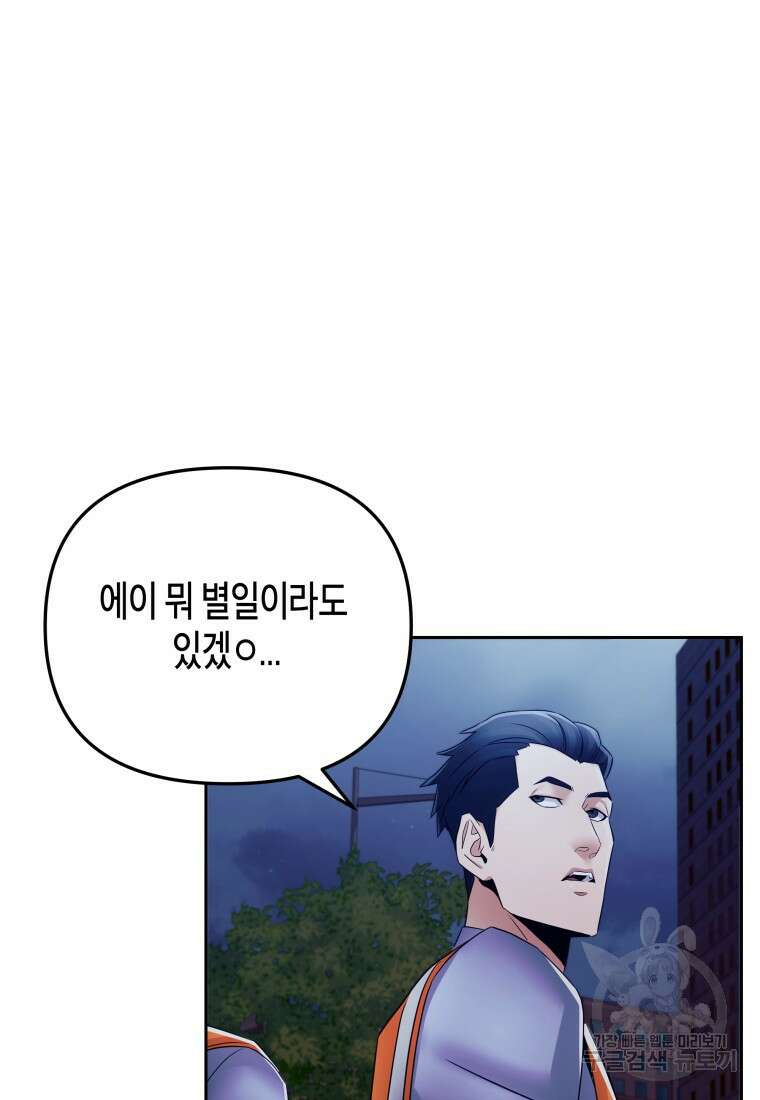 방송 천재 도사 전우치 47화 75