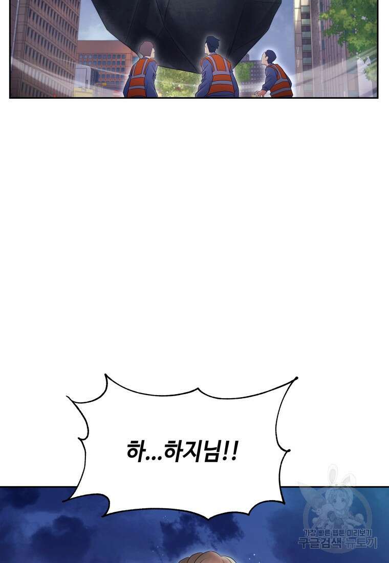 방송 천재 도사 전우치 47화 83