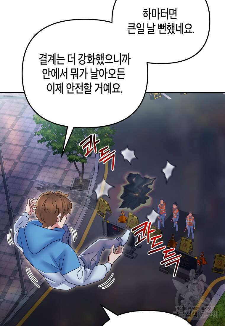 방송 천재 도사 전우치 47화 85