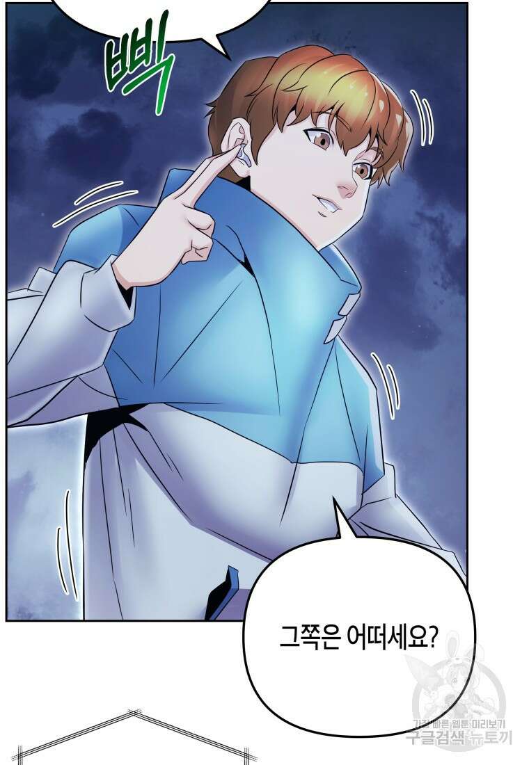 방송 천재 도사 전우치 47화 88