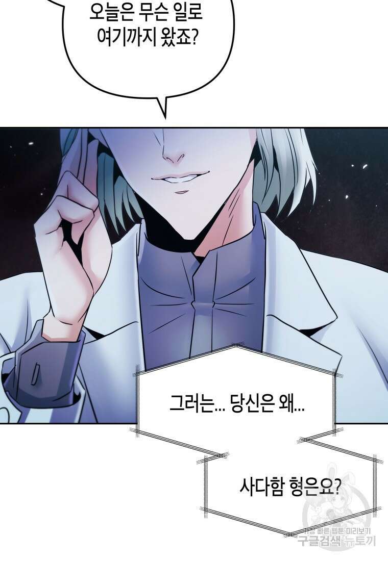 방송 천재 도사 전우치 47화 90