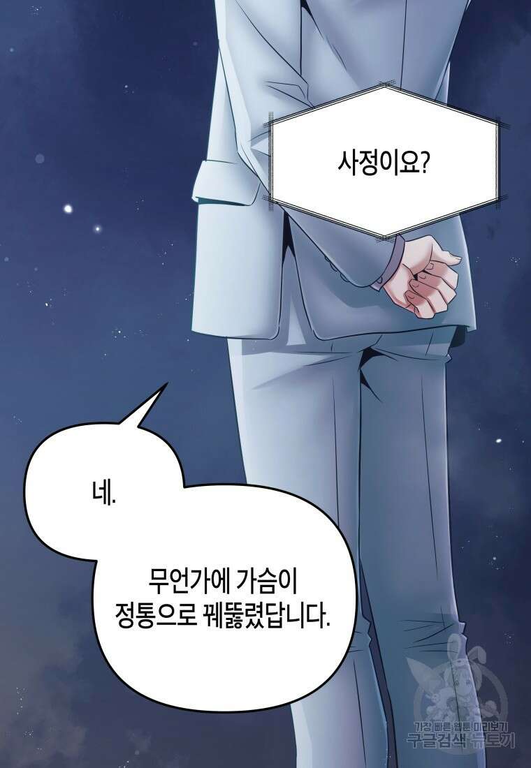 방송 천재 도사 전우치 47화 92