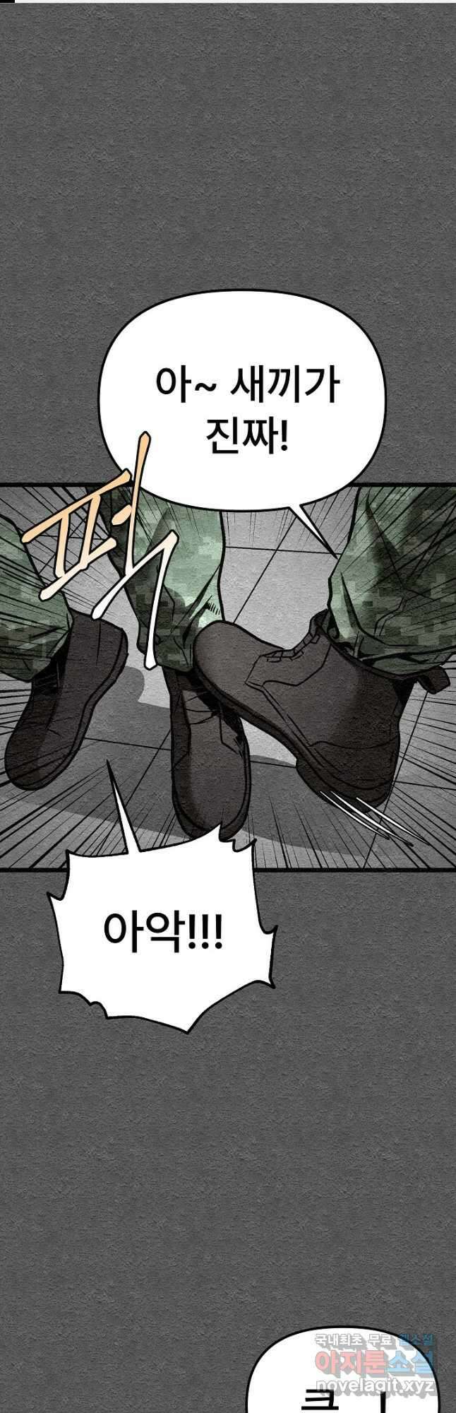 모범택시Recall 40화 1