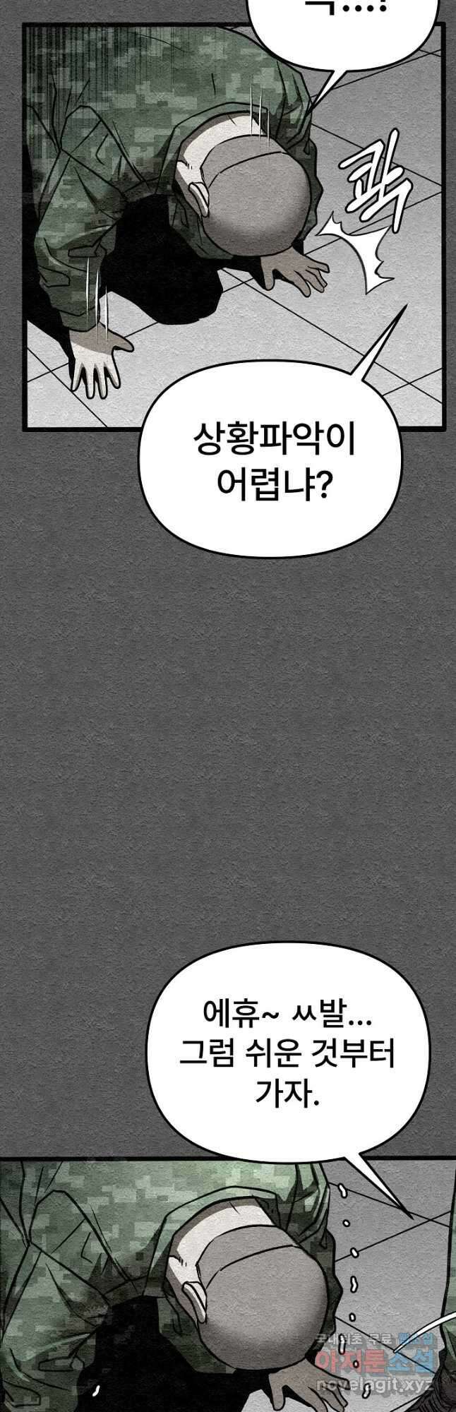 모범택시Recall 40화 2