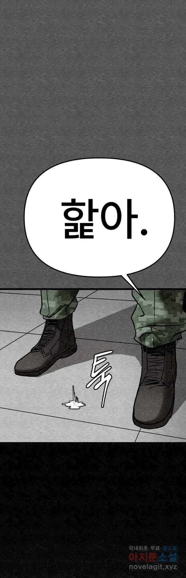 모범택시Recall 40화 4