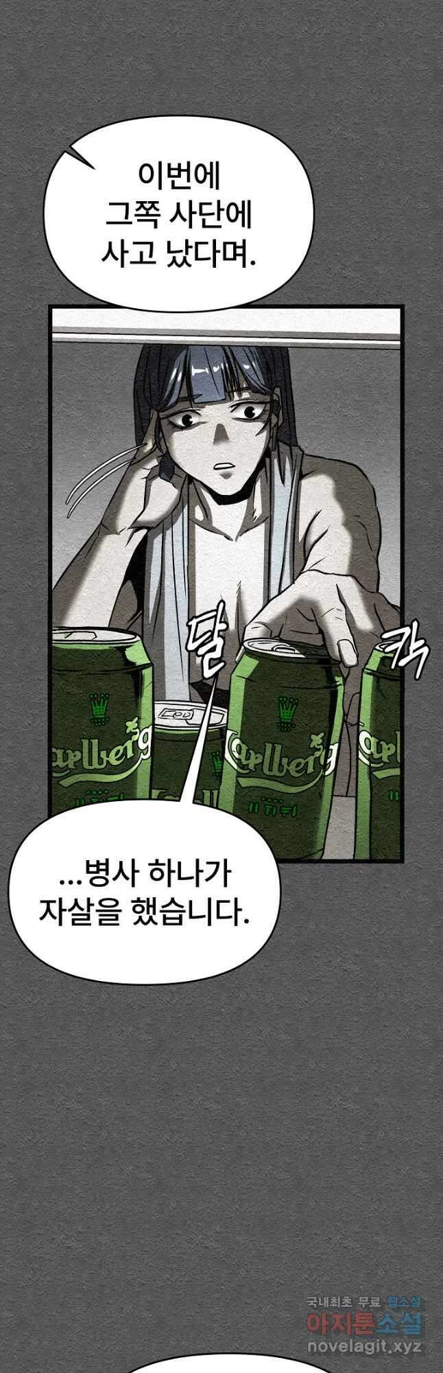 모범택시Recall 40화 16