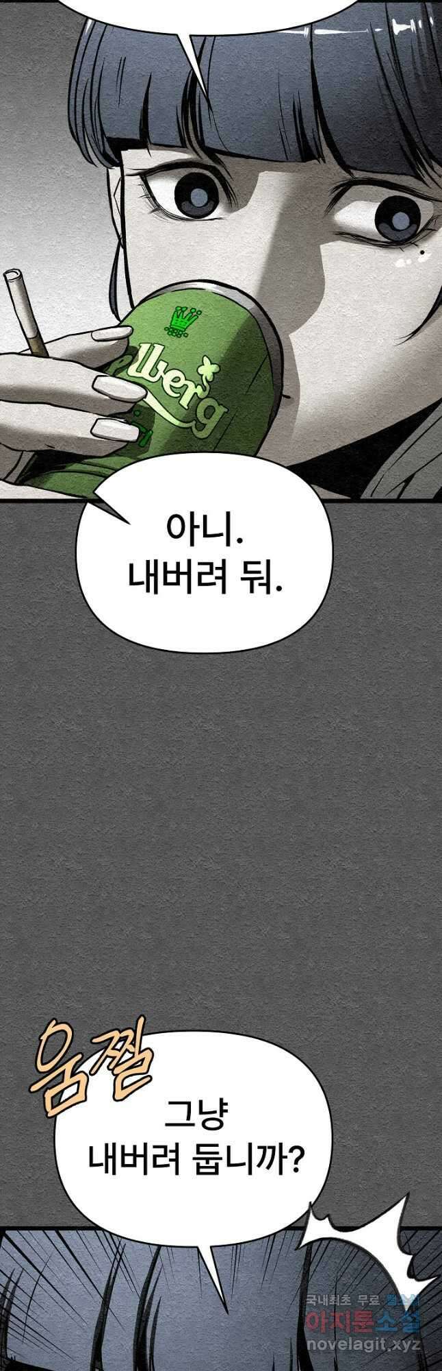 모범택시Recall 40화 19