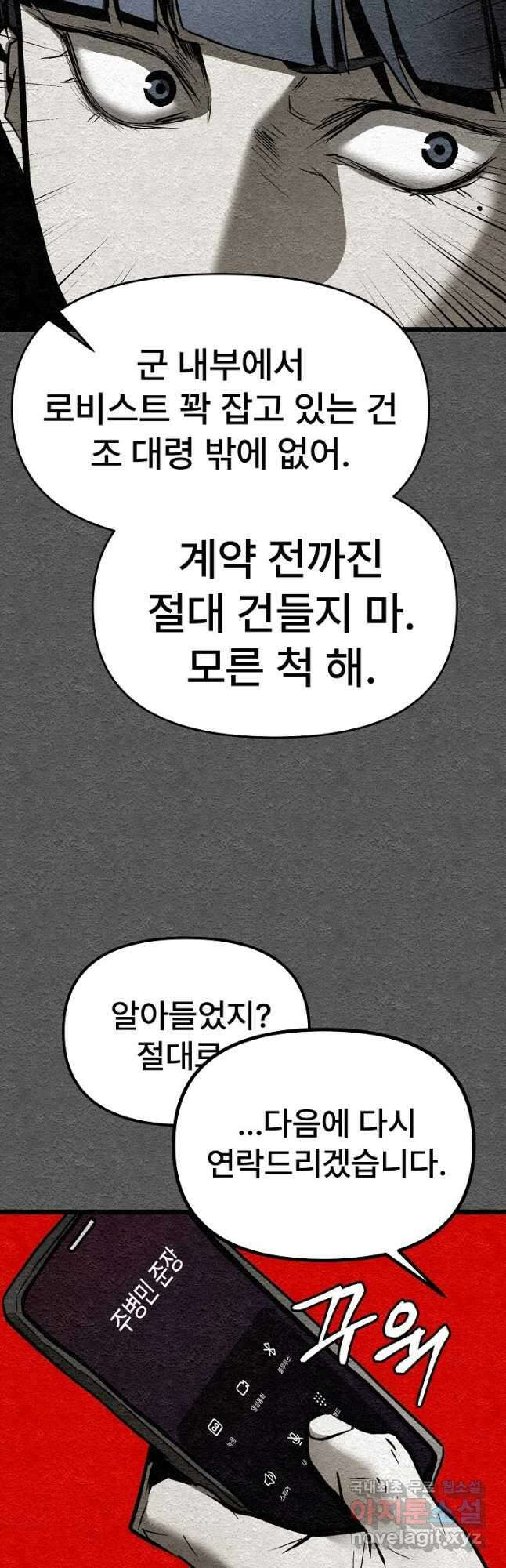 모범택시Recall 40화 20