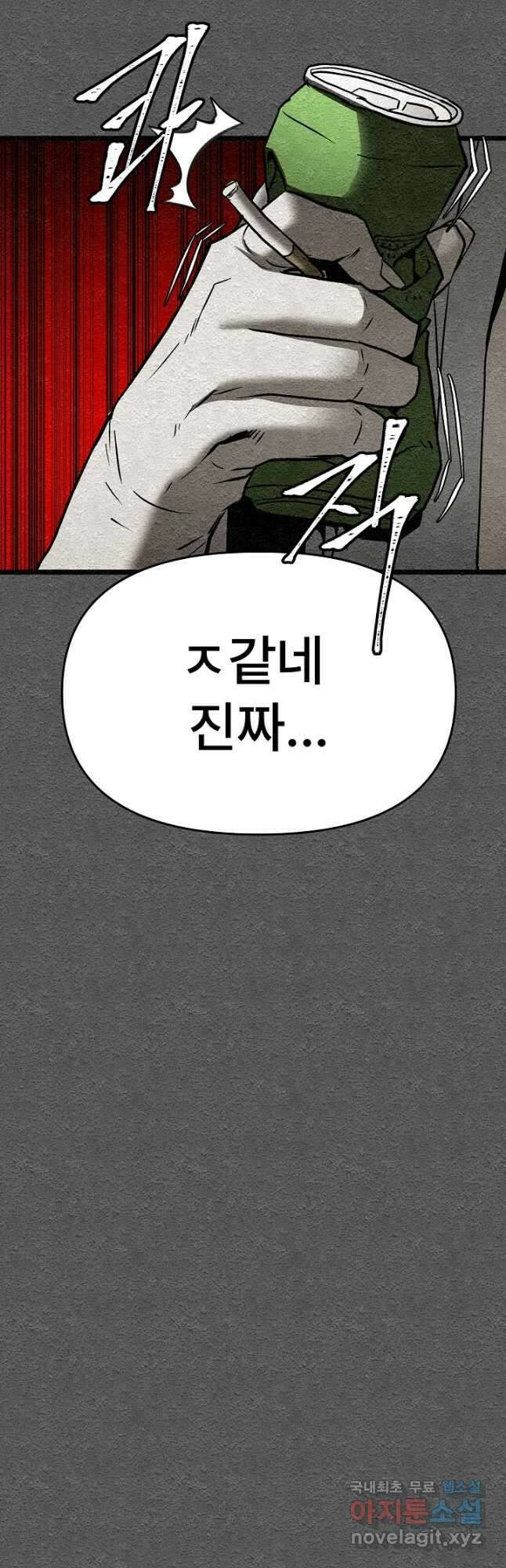 모범택시Recall 40화 22