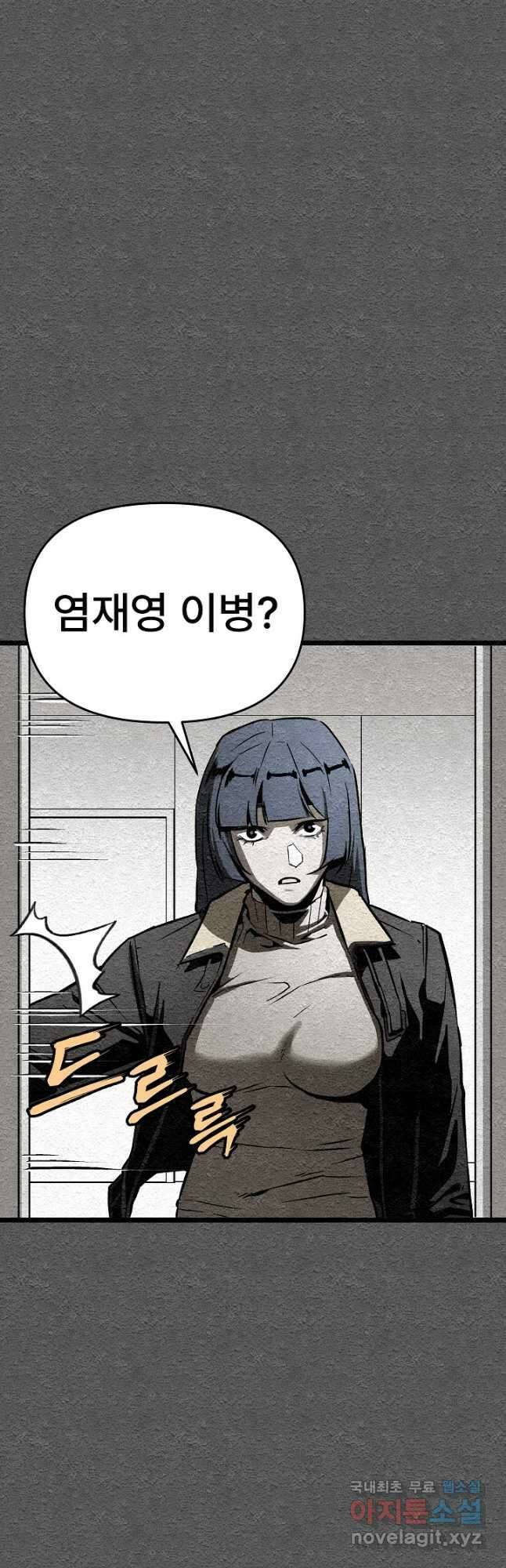 모범택시Recall 40화 26