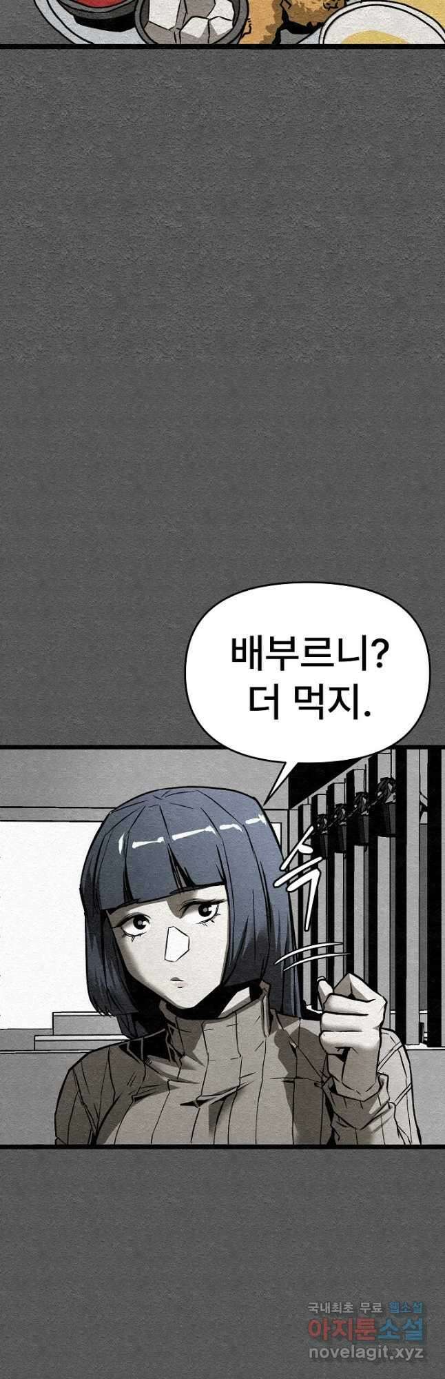 모범택시Recall 40화 32