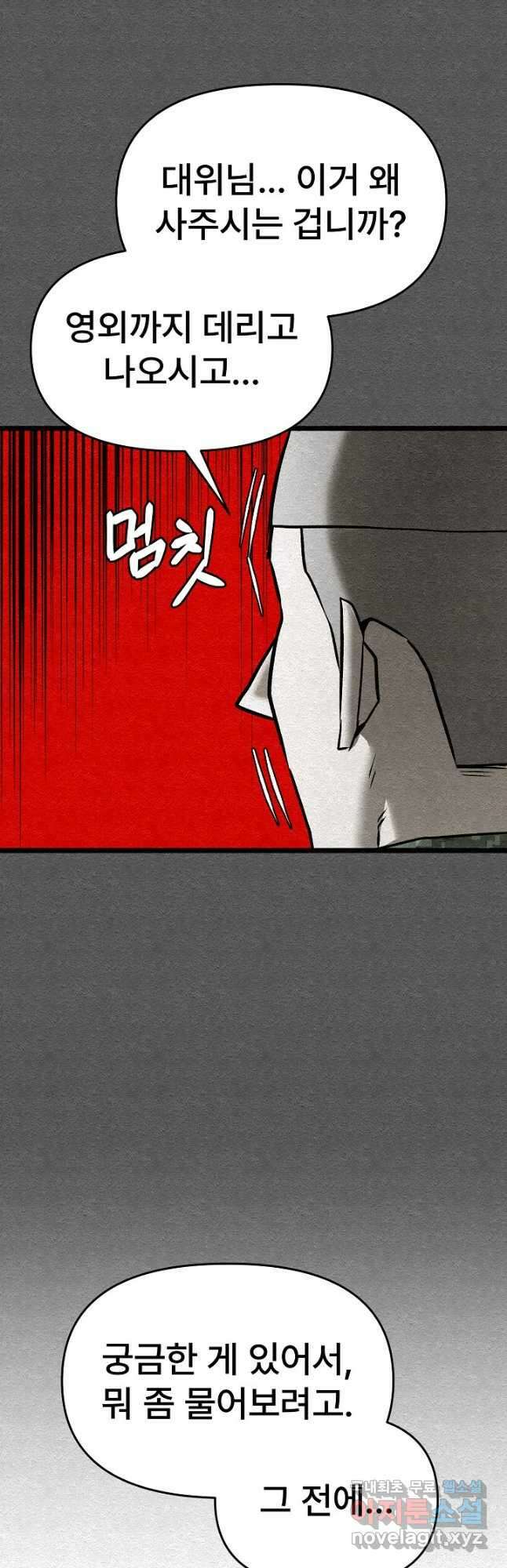 모범택시Recall 40화 33