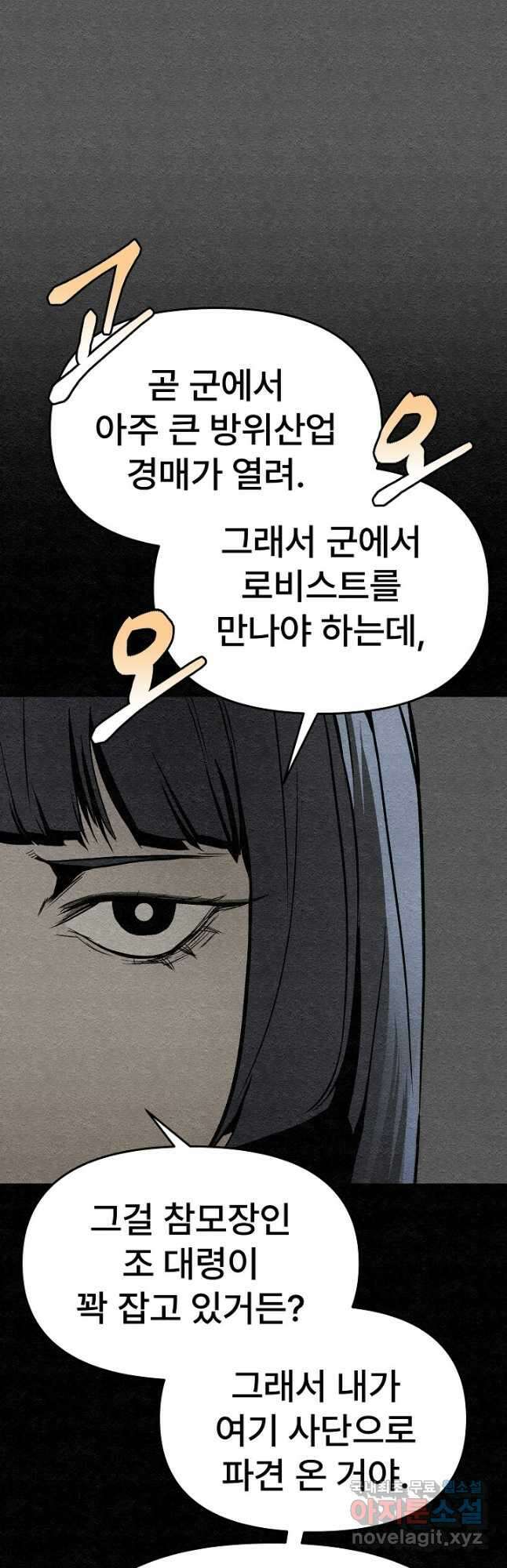 모범택시Recall 40화 35