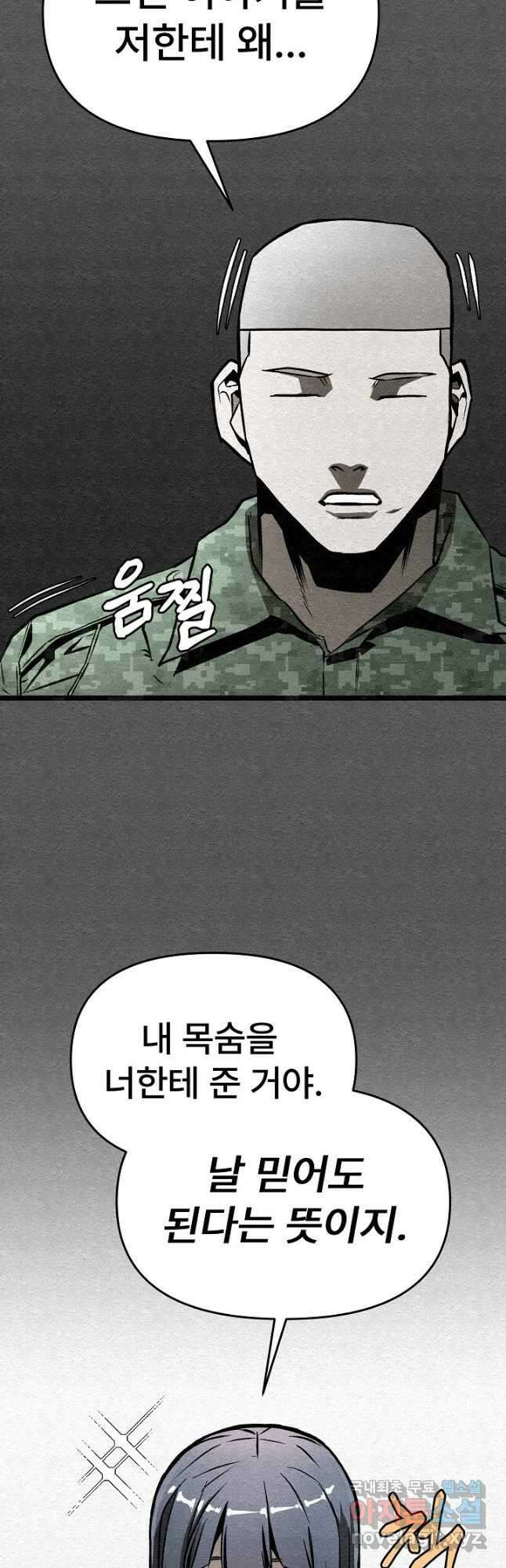 모범택시Recall 40화 37