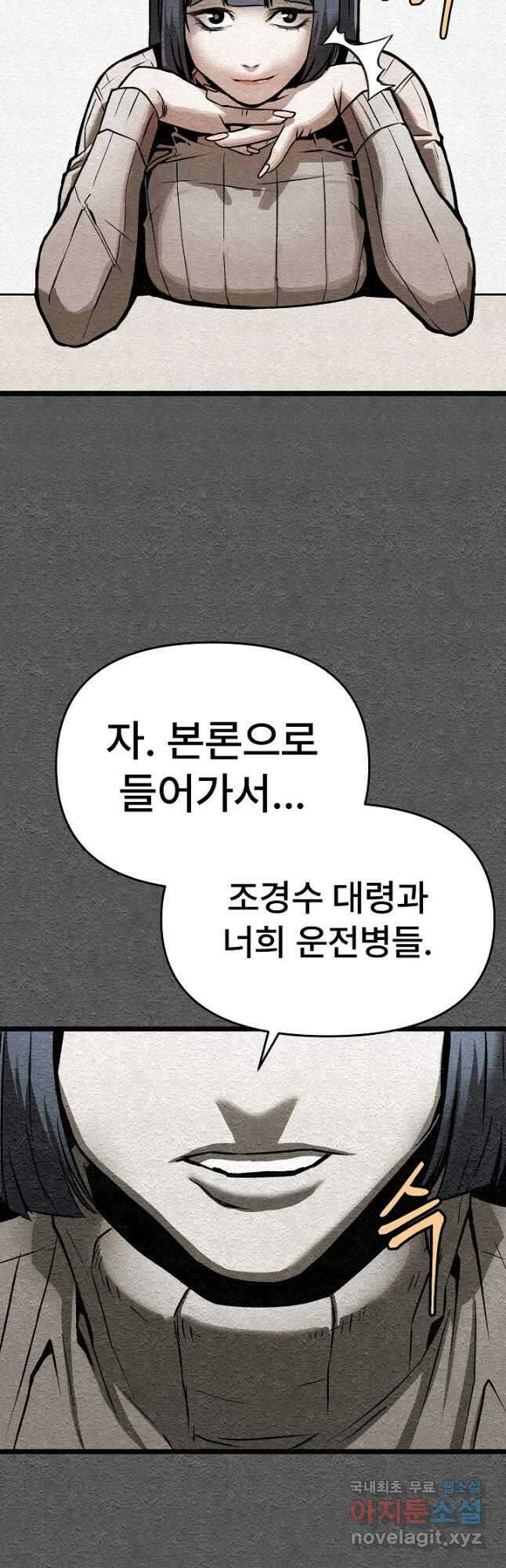 모범택시Recall 40화 38