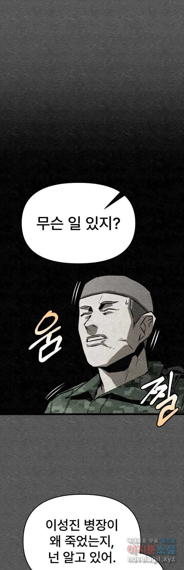 모범택시Recall 40화 39