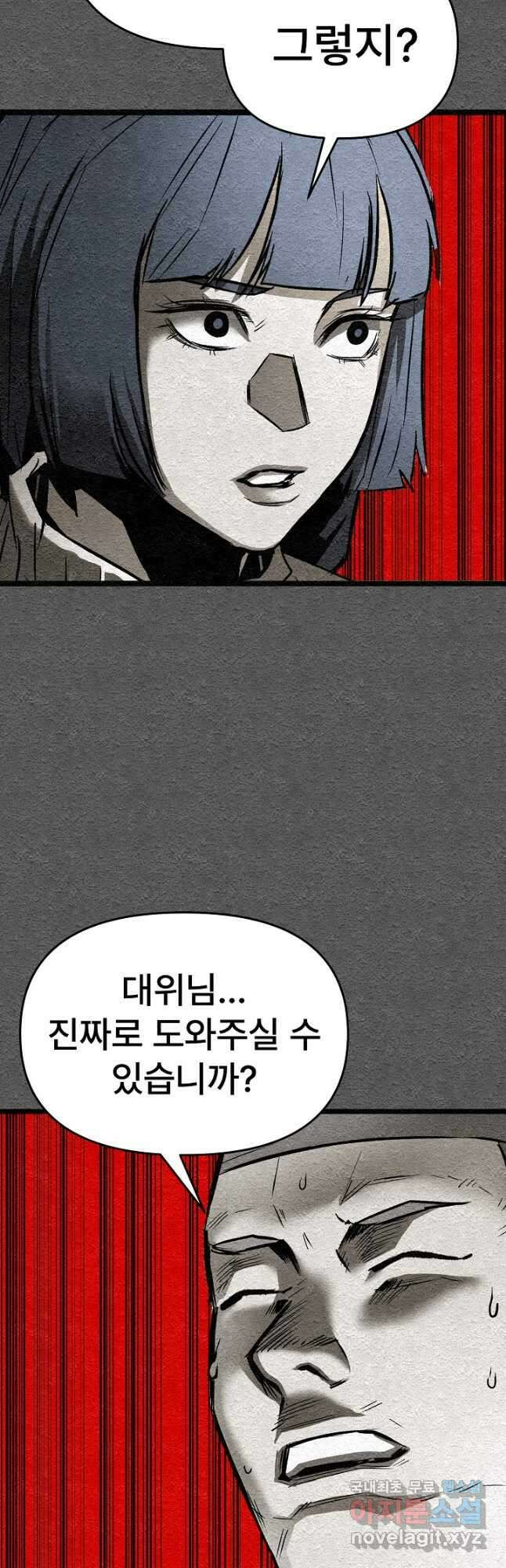 모범택시Recall 40화 40