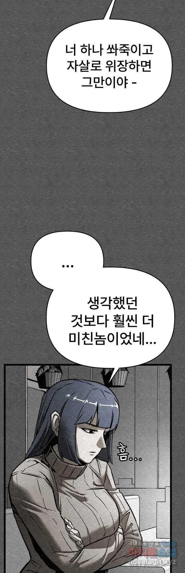 모범택시Recall 40화 42