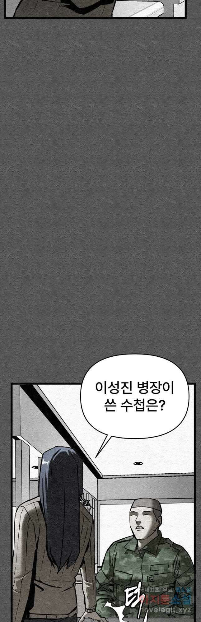 모범택시Recall 40화 43