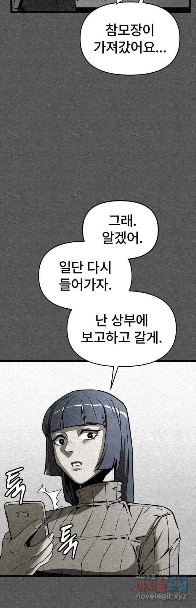 모범택시Recall 40화 44