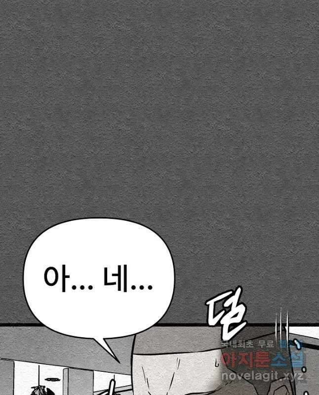 모범택시Recall 40화 45