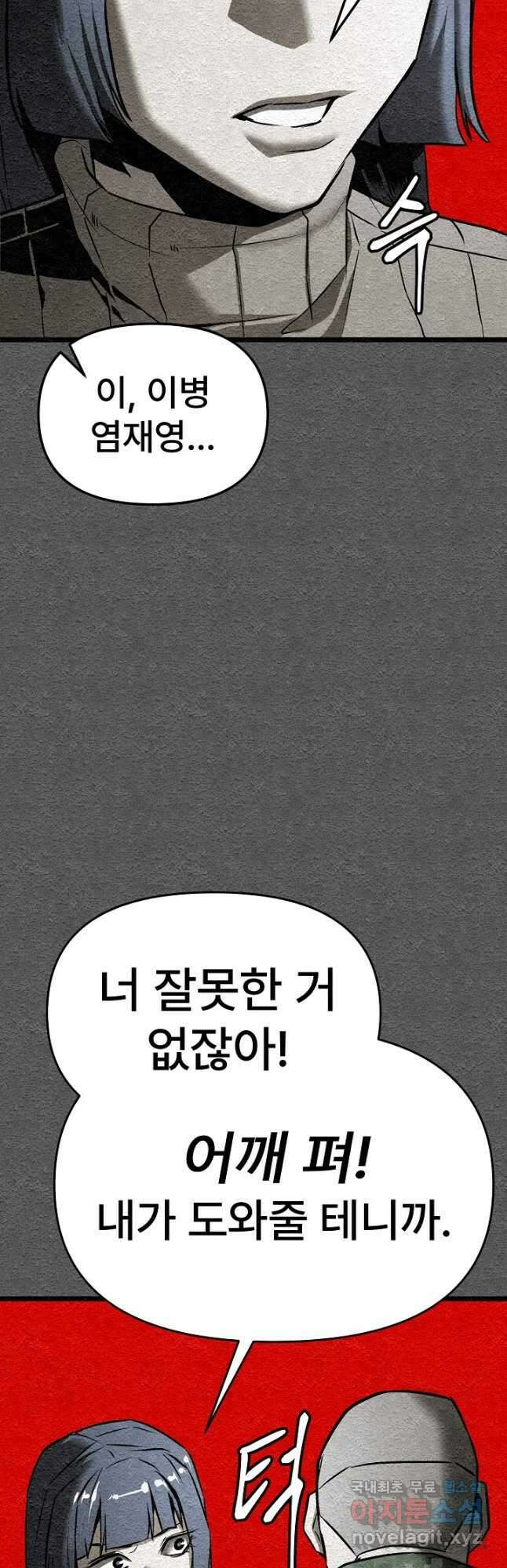 모범택시Recall 40화 48