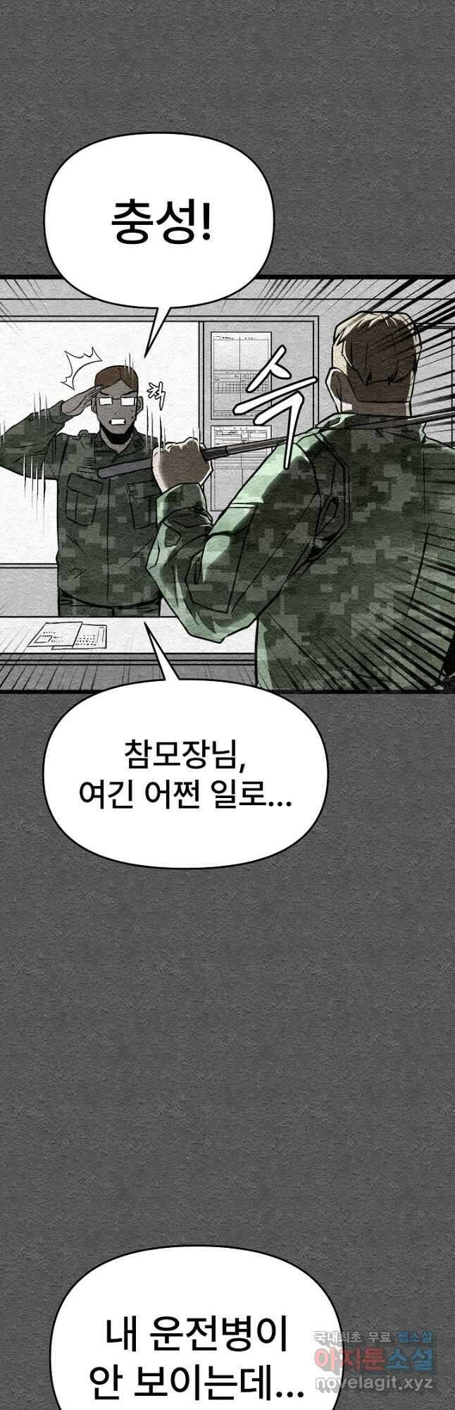 모범택시Recall 40화 51