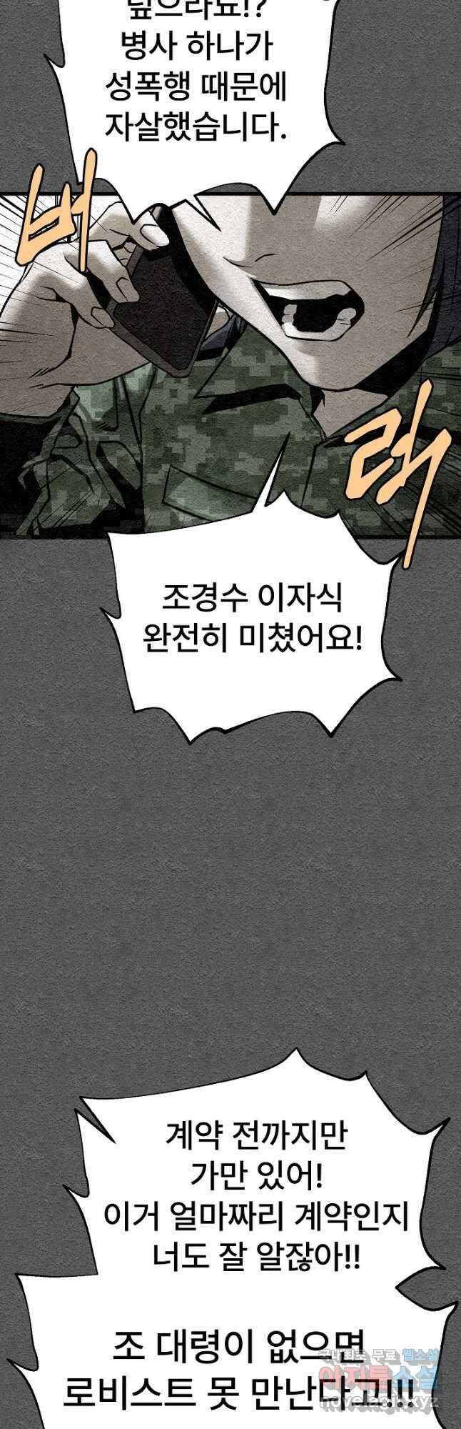 모범택시Recall 40화 53