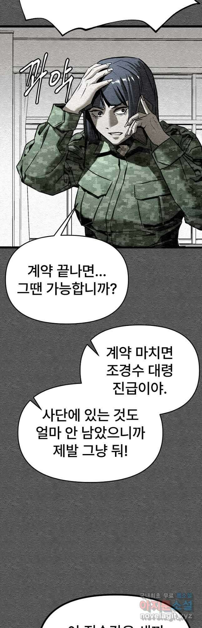모범택시Recall 40화 54