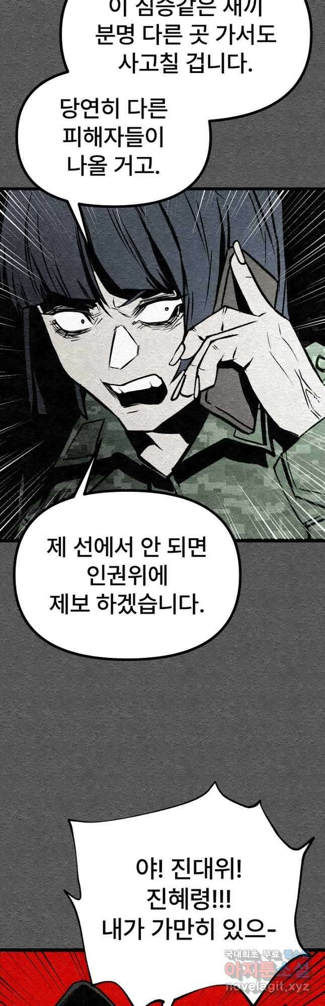 모범택시Recall 40화 55