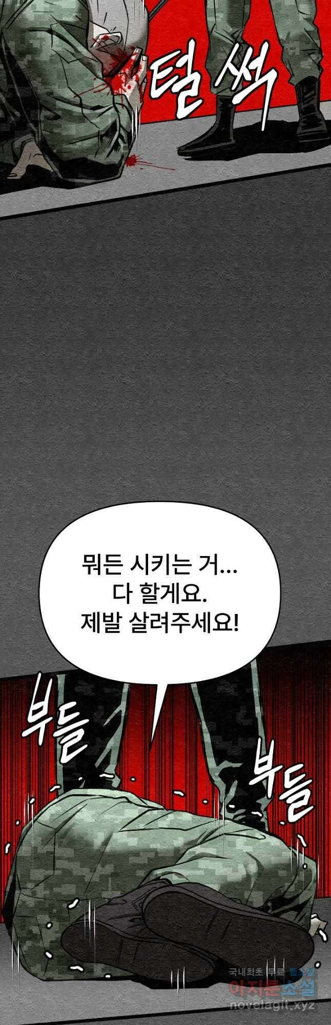 모범택시Recall 40화 62