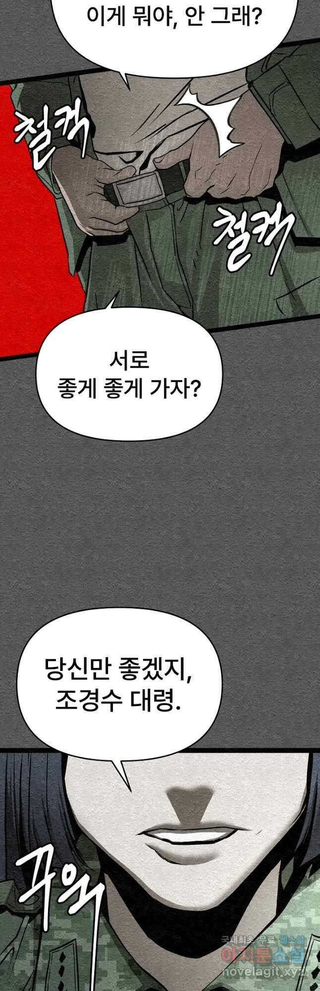 모범택시Recall 40화 64