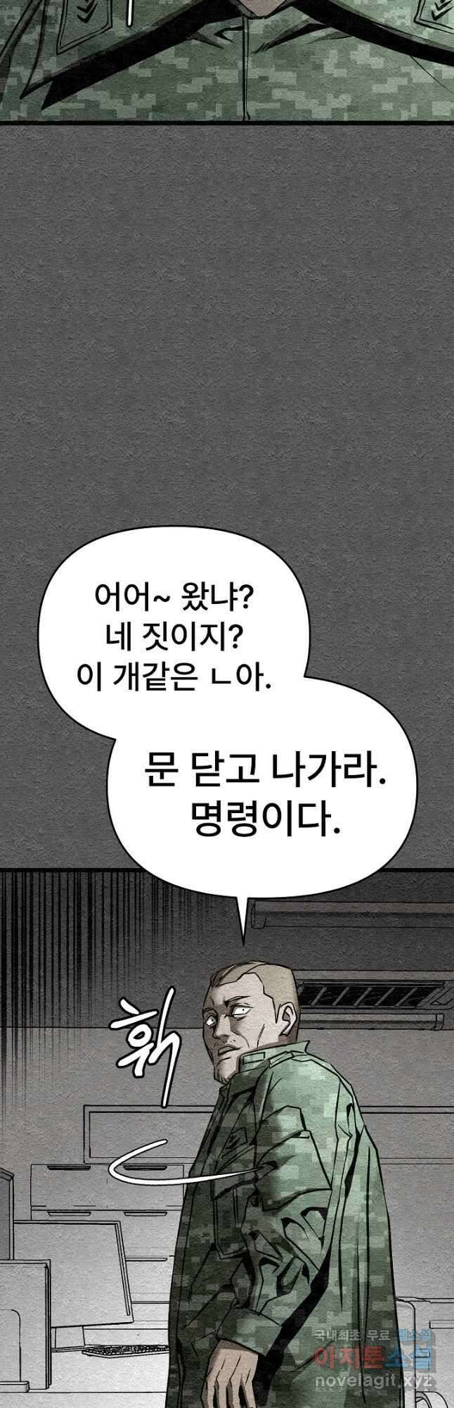 모범택시Recall 40화 65