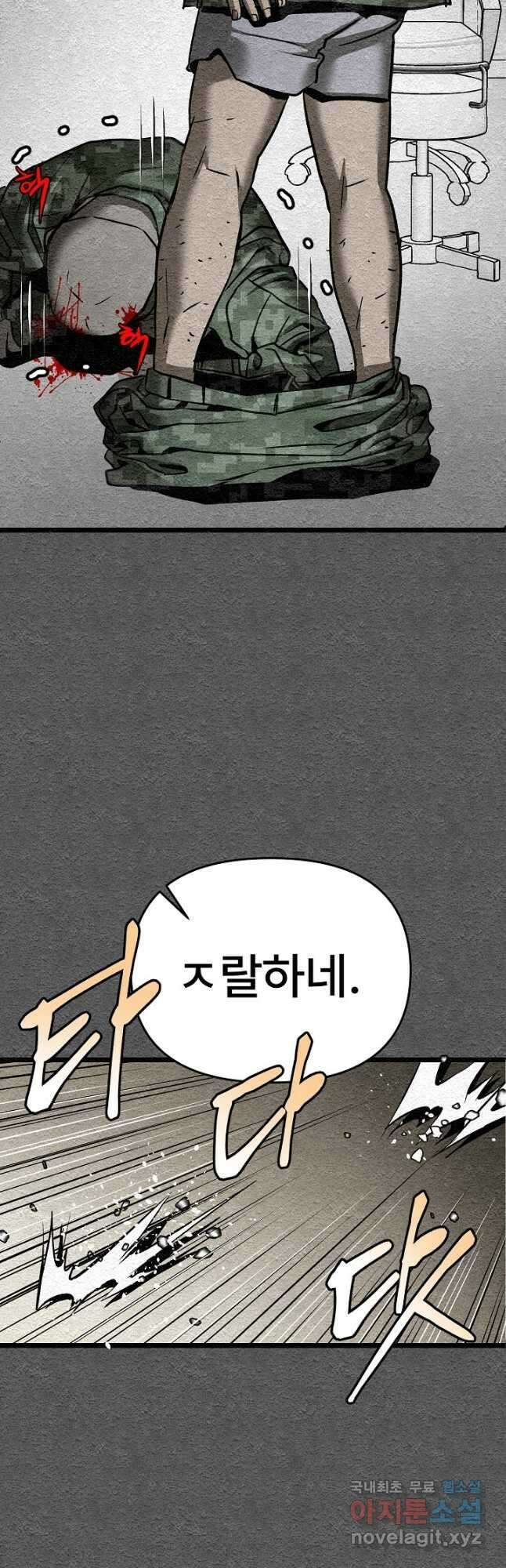 모범택시Recall 40화 66