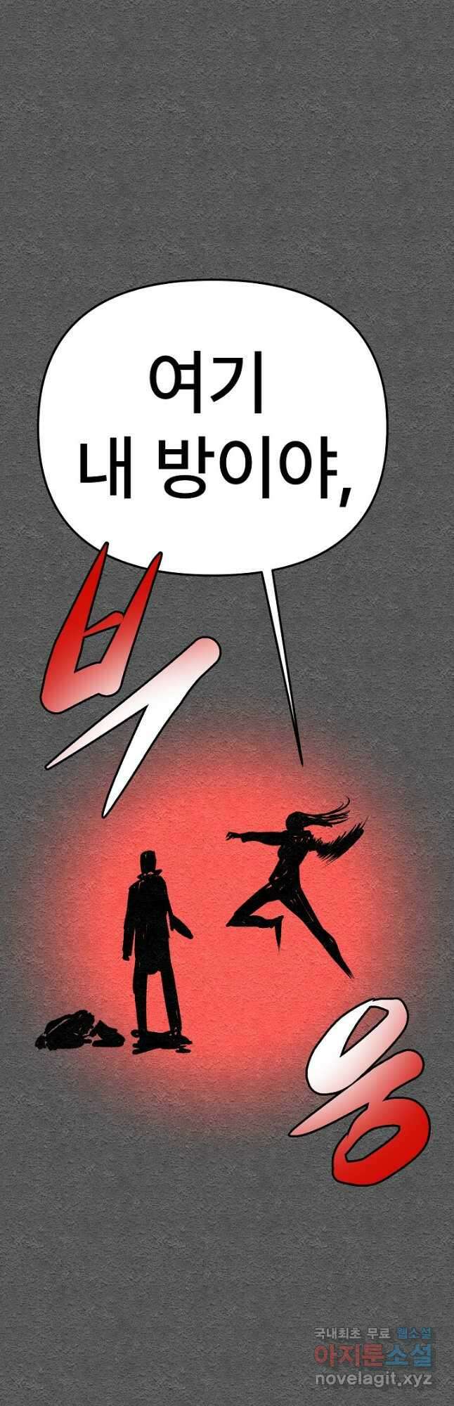 모범택시Recall 40화 67