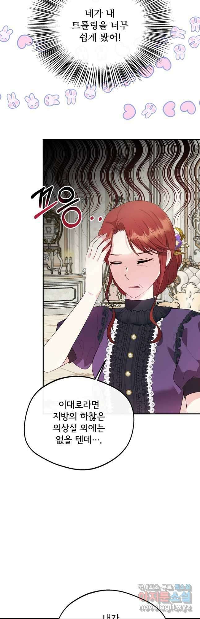 후회 남주의 시한부 누나가 되었다 44화 5