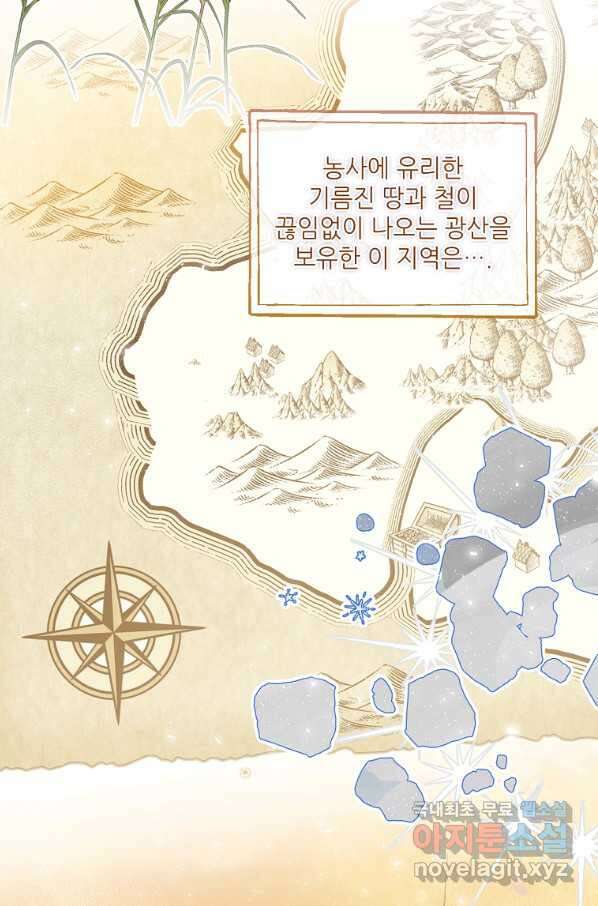 백작가의 사생아가 결혼하면 31화 3