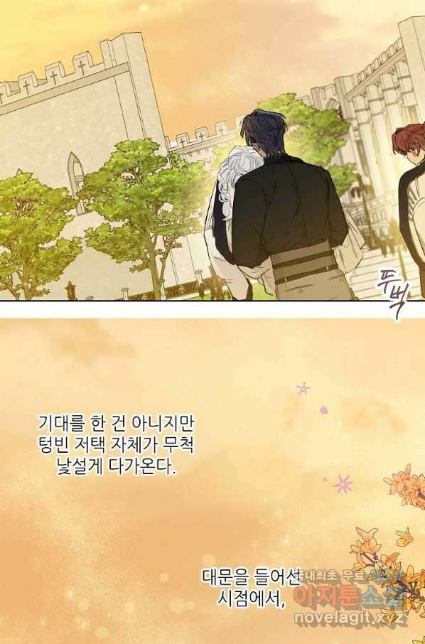 백작가의 사생아가 결혼하면 31화 10